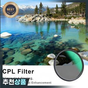 CPL 필터 원형 편광 49mm 52mm 55mm 58mm 67mm 72mm 77mm 82mm 니콘 캐논 호환 소니 호환 후지필름 올림푸