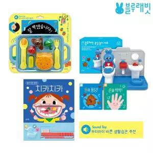블루래빗 바른식습관 잘먹겠습니다 첫 토이북 3종세트 놀이북 응가 소꿉놀이 장난감 사운드 교구