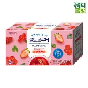 담터 콜드브루티 딸기 히비스커스 20티백/몸에좋은/선물용/티백차/사무실차/티백/차티백/구수한차/사무실