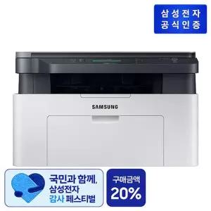 [삼성전자]삼성 흑백 레이저복합기 SL-M2085(인쇄, 복사, 스캔)