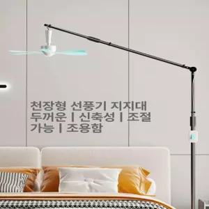 천장 선풍기 소형 실링팬 브라켓 모기장 미니 휴대용 접이식 벽걸이 쿨링팬