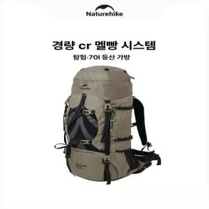 네이처하이크 백패킹 배낭 경량 가방 등산 백팩킹 가방
