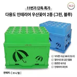 24구 우산꽂이 대용량 우산정리함 현관 사무실 업소용 카페 학교용 