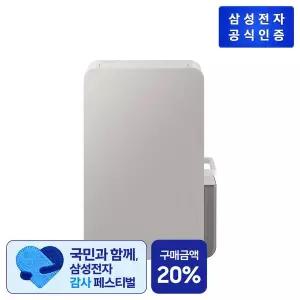 [삼성][쓱설치] 인버터 제습기 [AY70H23100GTD] 23L