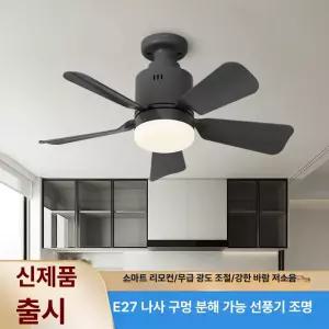 천장형 거실 무소음 날개없는 조명 실링팬 소켓 리모컨