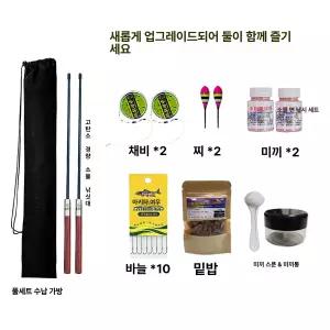 긍야네 소물낚시 낚시 소형 초보자세트 계곡 미니
