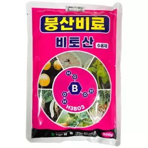 비토산 붕산비료 수용제 붕소 50% 과수 채소 마늘 양파 토마토 생육관리 500g
