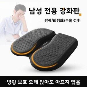 라텍스방석 여름 사무실 좌석 쿠션 남성용 보호 앉아있는 운전자 장시간 차량용