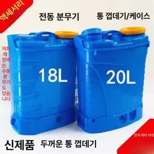 분무기 농업용 충전식 살포기 농약 분사기 전동 배낭형
