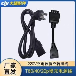 DJI T40 T25P T50 T60 T70 T70P T100 T25 P 슬로우 충전 케이블 220V 전원 라인 충전기 어댑터 라인 DJI 드