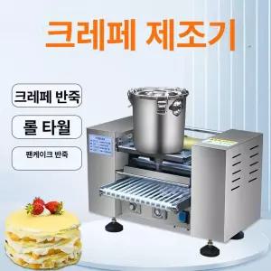 지단 누룽지 만드는 제조기 부침개 맞춤형 대용량 기계