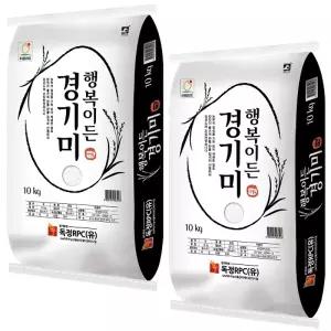 경기미 행복이든 20kg(10kg+10kg) 햅쌀 상등급 백미
