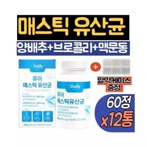 키오스산 매스틱 정 12통 위건강엔 매스틱유산균 매스틱사균체 키오스마스티하 양배추브로콜리