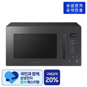 [삼성전자]삼성 비스포크 전자레인지 MS23T5018AC 23L