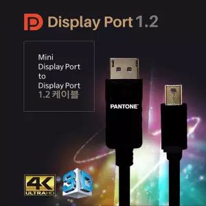 (튼튼)PANTONE MINI DP to 3M 디스플레이 케이블 PTC-02 HDMI변환 미니 영상 출력 듀얼 음성