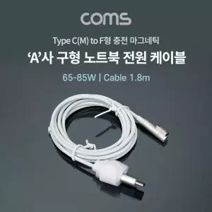 Coms USB 3.1 Type C to 구형 노트북 마그네틱 충전 전원 케이블 1.8m. F형. 65-85W. PD