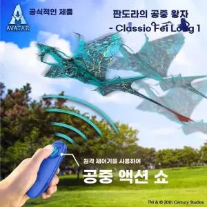 장난감 이크란 조종 밴시 동물RC 무선조종 새RC 리모콘 rc카