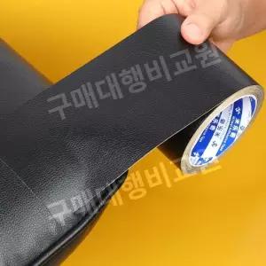 자체 가구 수리 접착식 소파 DIY 스티커 가죽 미터 너비