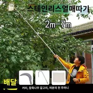 감따는 과일 접이식 고지 가위 채집기 집게 수확기