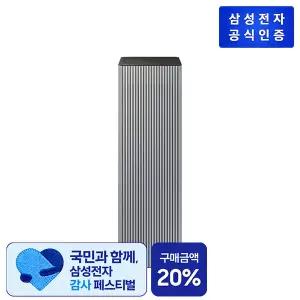 삼성전자 Infinite AI 공기청정기 AP90H10198UDD [에센셜 블루 그레이]