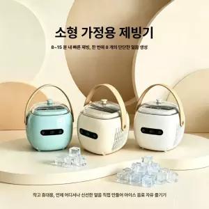 재욱이네행복상점 캠핑제빙기 얼음제빙기 자동