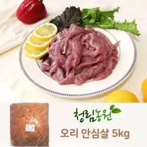 (튼튼)청림 오리 안심살 5kg고기 생오리 로스 주물럭 오리롤 불고기