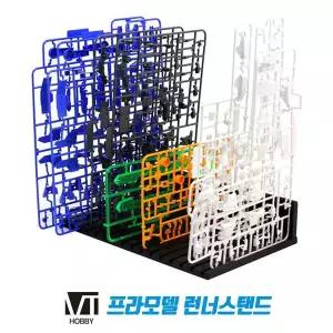 도구 키덜트 스탠드 조립용 조립 런너 로봇부품 프라모델조립