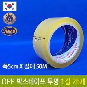 택배포장 국산 OPP 박스 투명 테이프 포장 택배 폭50mm 길이50m