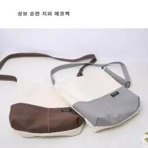 고품질 설보 순면 지퍼 에코백 학생크로스백 (W1BF724)