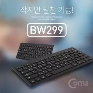 태블릿키보드 Coms 블루투스 키보드 Black 스탠드 거치대 내장