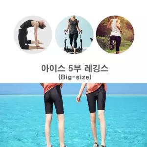 여름 5부 바지 레깅스
