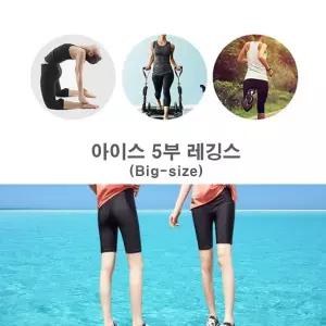 여름 5부 바지 레깅스