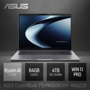 ⓒ ASUS ExpertBook P3 PM3606CKA-MB0223 64GB 4TB WIN11 / 16인치 고성능 포토샵 편집 업무용 노트북