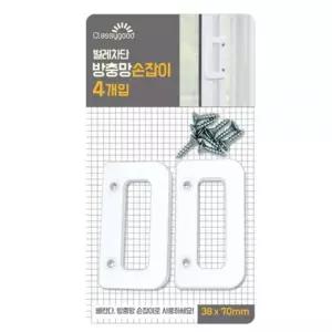 화이트 방충망 손잡이 4P 방충망손잡이 방충문