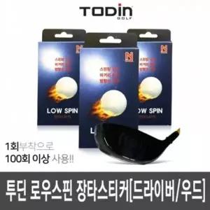 투딘 장타스티커 로우스핀드라이버 용