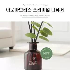 아로마테라피 DP01 아로마브리즈 프리미엄  천연에센셜 성분좋은 150ml