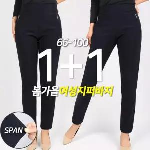 [슈퍼맨][1 1]봄가을_여성꿀스판지퍼바지 여자 스판 팬츠 골프웨어