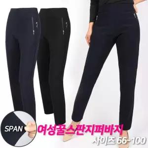 [슈퍼맨]봄가을_여성꿀스판지퍼바지 여자 스판 밴딩 팬츠 골프웨어