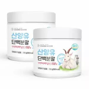 네덜란드 산양유 분말 유산양 카세인 단백질 쉐이크