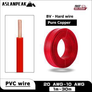 BV-Red 20-10AWG 1-100m PVC 솔리드 코어 경질 구리선 단일 케이블 조명 전원 연장