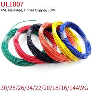 2M/5M 전자 와이어 구리 케이블 PVC 절연 14 20 AWG 흰색/검정색/빨간색/노란색/녹색/파란색/갈색 UL1007