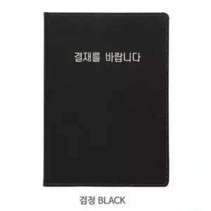 블랙 메카라인 메탈 PU 가죽 고급 결재판 서류판 양면 포켓 결재 서류 파일