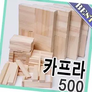 라이즈올 소나무 내츄럴 카프라 500PCS 블럭장난감 나무블럭 쌓기나무 미술놀이재료