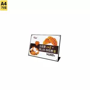 고급 테이블형 철제 자석 메뉴판 SMT-A4B-가로 광고판/포스터/POP/진열/전시회/행사