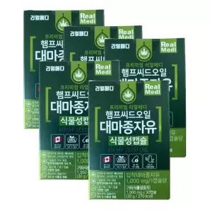 [셀러허브][리얼메디] 리얼메디 햄프씨드오일 대마종자유 식물성캡슐 1000mgx30캡슐 5개 (S39138743)