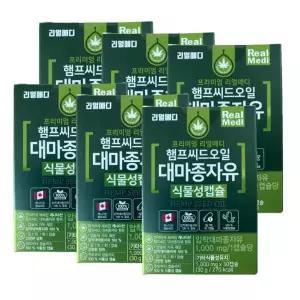 [셀러허브][리얼메디] 리얼메디 햄프씨드오일 대마종자유 식물성캡슐 1000mgx30캡슐 6개 (S39138744)