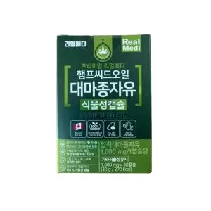 [셀러허브][리얼메디] 리얼메디 햄프씨드오일 대마종자유 식물성캡슐 1000mgx30캡슐 1개 (S39138739)