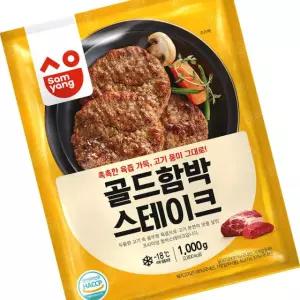 삼양 골드 함박 스테이크 1kg 냉동 패티 돈까스 런치 도시락 수제