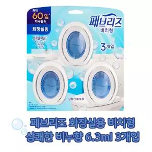 페브리즈 화장실용 비치형 상쾌한 비누향 6.3ml, 3개입. 화장실 냄새제거 탈취제