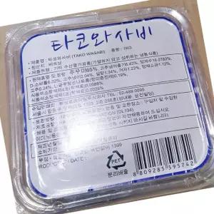 해성 냉동 타코 와사비 1kg 소스 초밥 향신료 업소